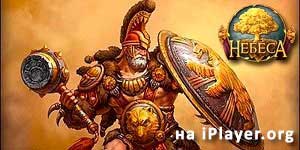Онлайн тоглоом: Тэнгэр 