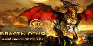 Онлайн тоглоом: Галын хаанчлал 