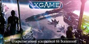 Онлайн тоглоом: Xgame 