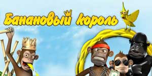 Онлайн тоглоом: Гадил хаан 