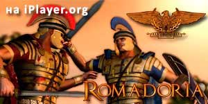 Онлайн тоглоом: Romadoria 