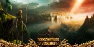 Онлайн тоглоом: Булаан эзлэгчид Eridani 