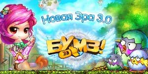 Онлайн тоглоом: Bumz, Bumz, Bums 