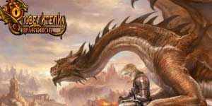 Онлайн тоглоом: Dragon магистр 