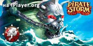 Онлайн тоглоом: Pirate Storm 