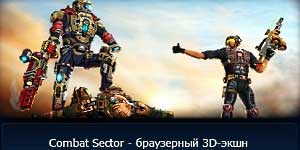 Онлайн тоглоом: Тэмцэх салбар 
