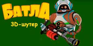 Онлайн тоглоом: Тулаан 