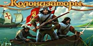 Онлайн тоглоом: Колончлогчид 