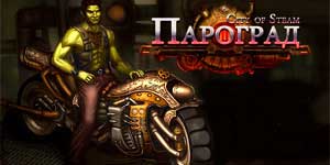 Онлайн тоглоом: Steam хот 
