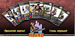 Онлайн тоглоом: KlanZ 
