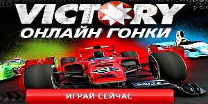 Онлайн тоглоом: Ялалтын Онлайн уралдаан 