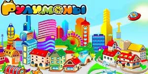 Онлайн тоглоом: Rulimony 