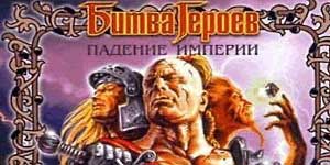 Онлайн тоглоом: Battle баатарууд 