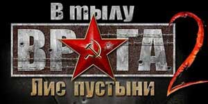 Онлайн тоглоом: Дайсны шугам 2 цаана 