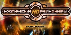 Онлайн тоглоом: Сансрын байгаль хамгаалагч хувьсгал 