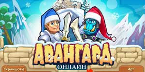Онлайн тоглоом: Vanguard Онлайн 